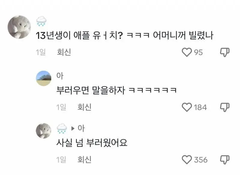 사실 넘 부러웠어요