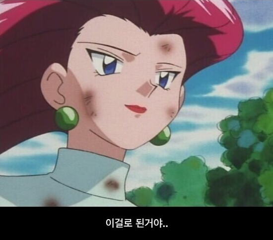 악역은 익숙하니까