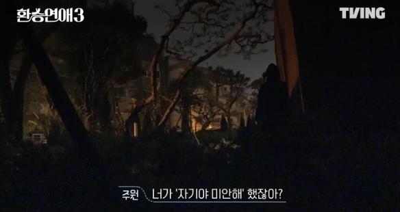 자기야 미안해 했잖아