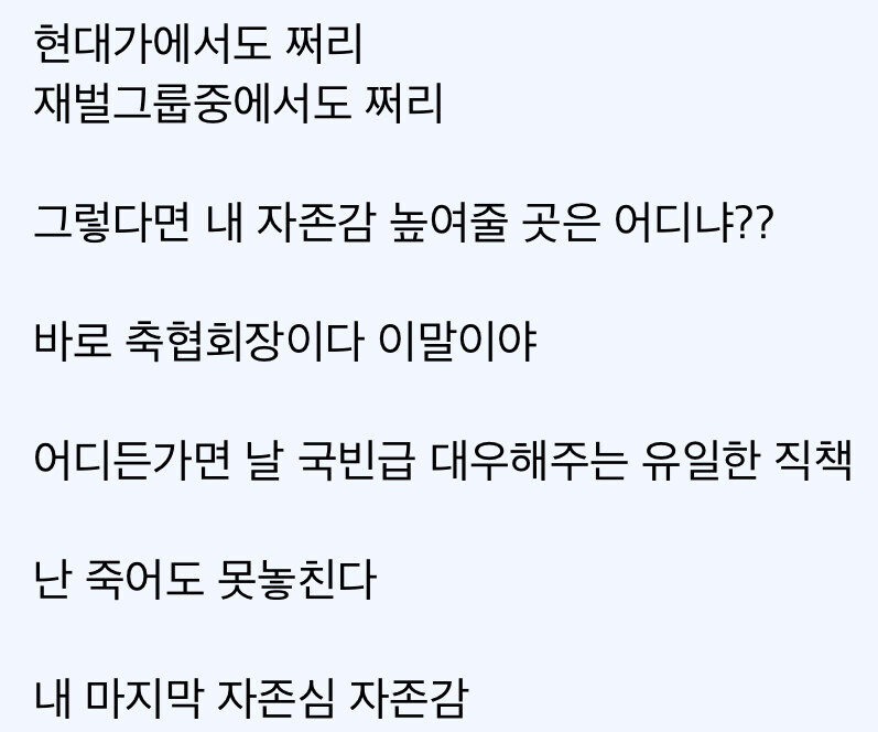 그렇다면 내 자존감 높여줄 곳은 어디냐