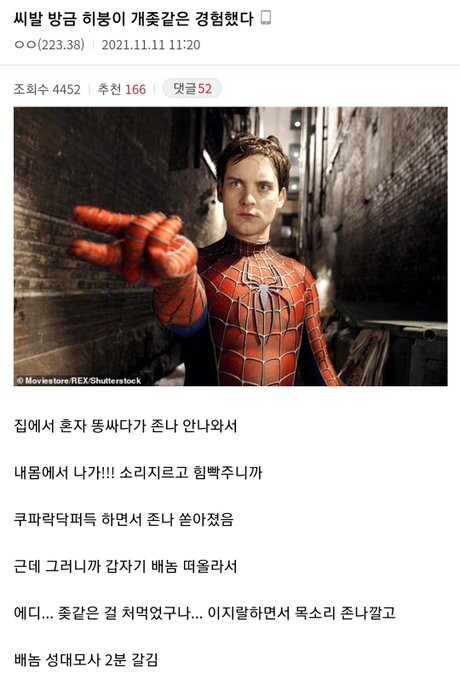 내 OO에서 나가!