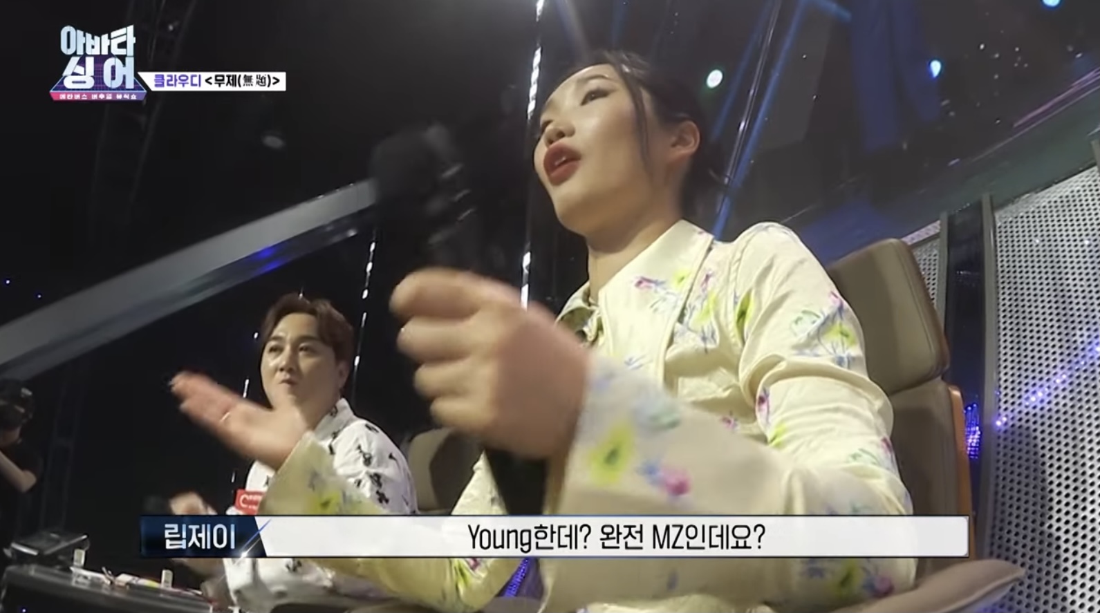 Young한데? 완전 MZ인데요?
