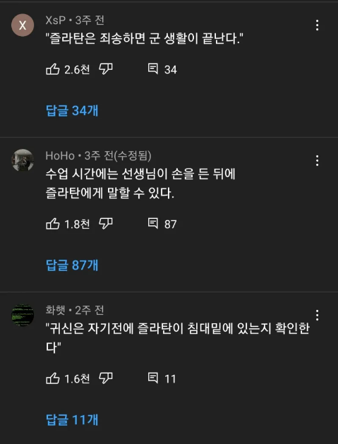 즐라탄