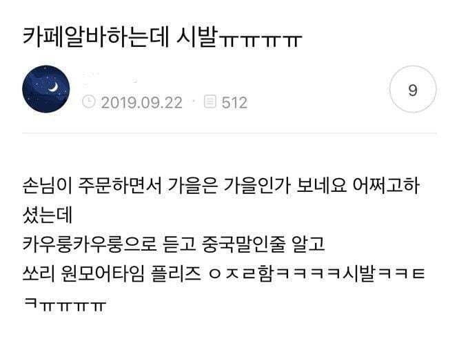 카우룽카우룽