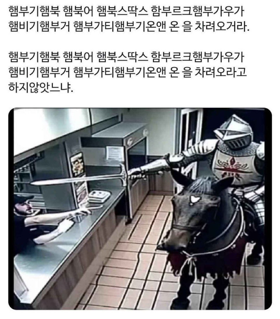 햄부기온앤온