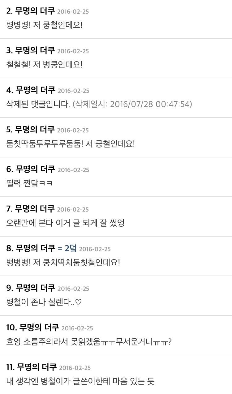 병병병! 저 쿵철인데요!