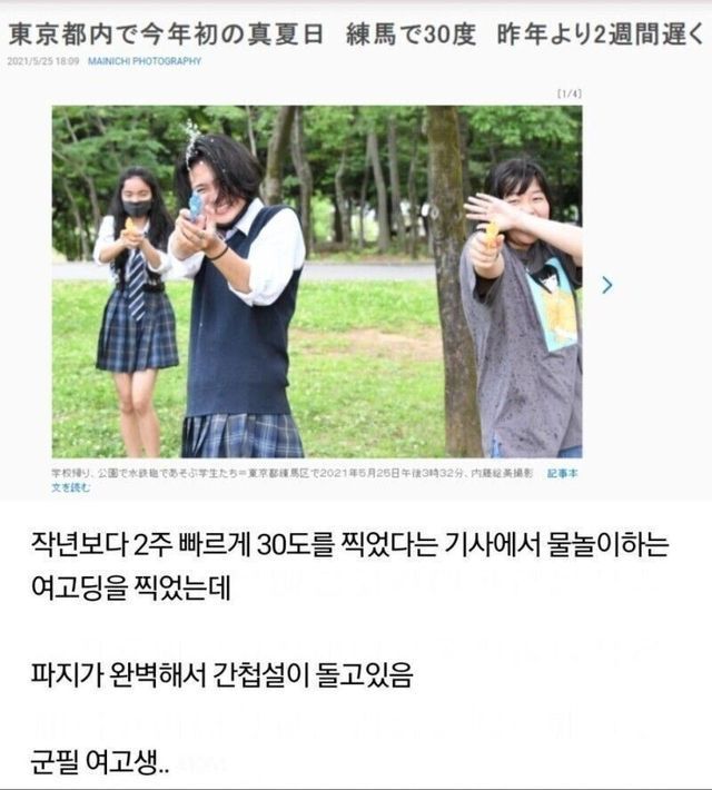 군필 여고생