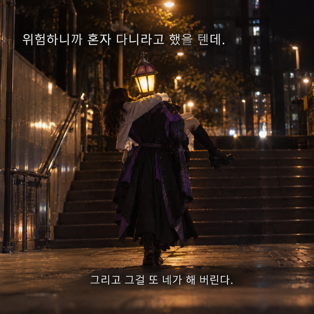 롯데월드 가로등 신사