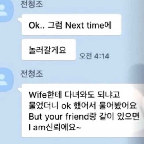 I am 신뢰에요